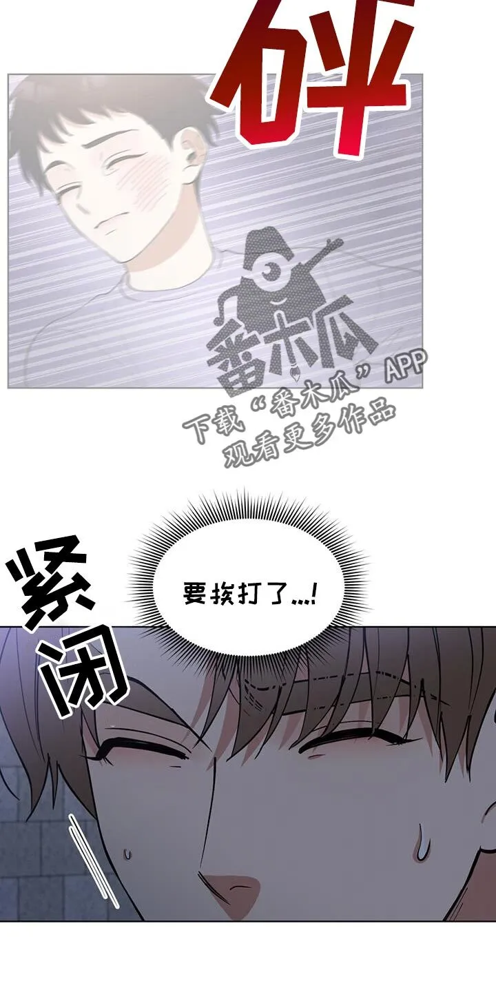 第77章：给我点钱 第14页