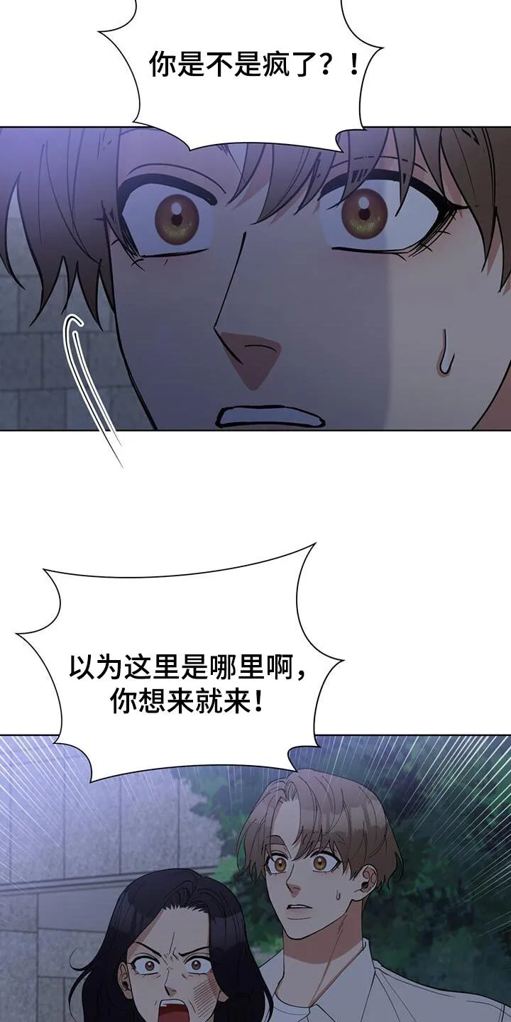 第77章：给我点钱 第16页