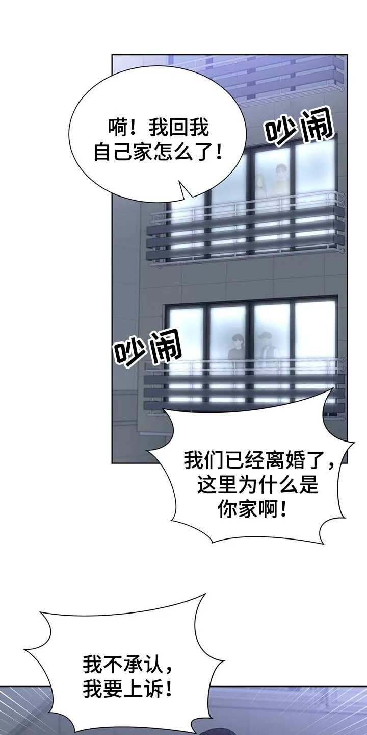 第77章：给我点钱 第18页