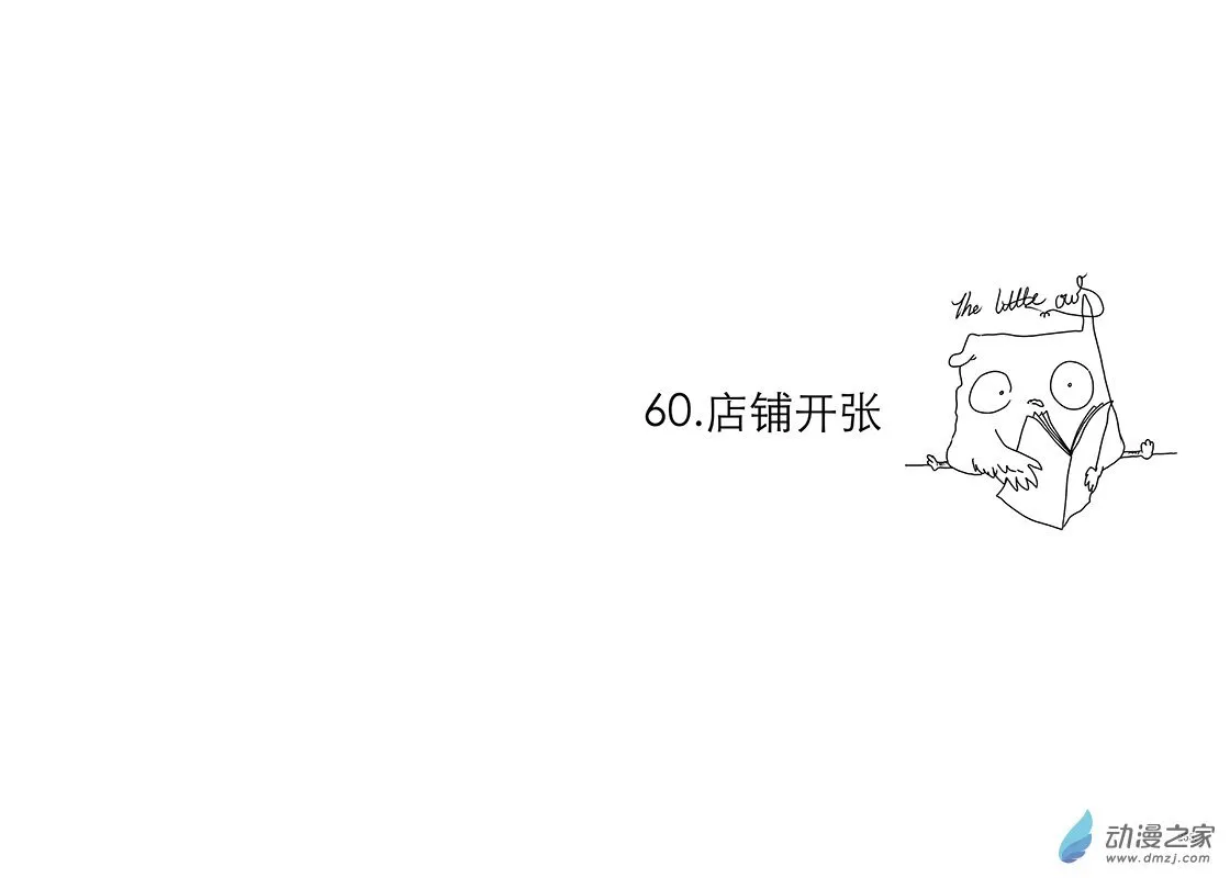 第59节 疫情过后第一杯 第7页
