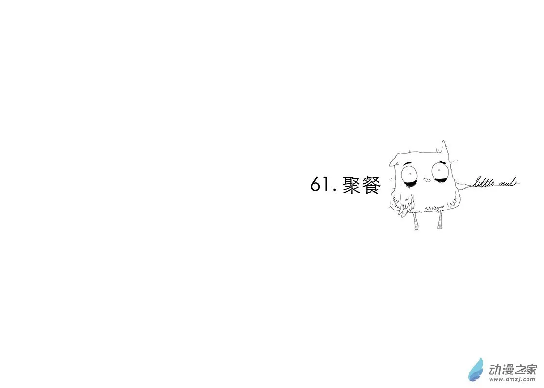 第60节 店铺开张 第8页