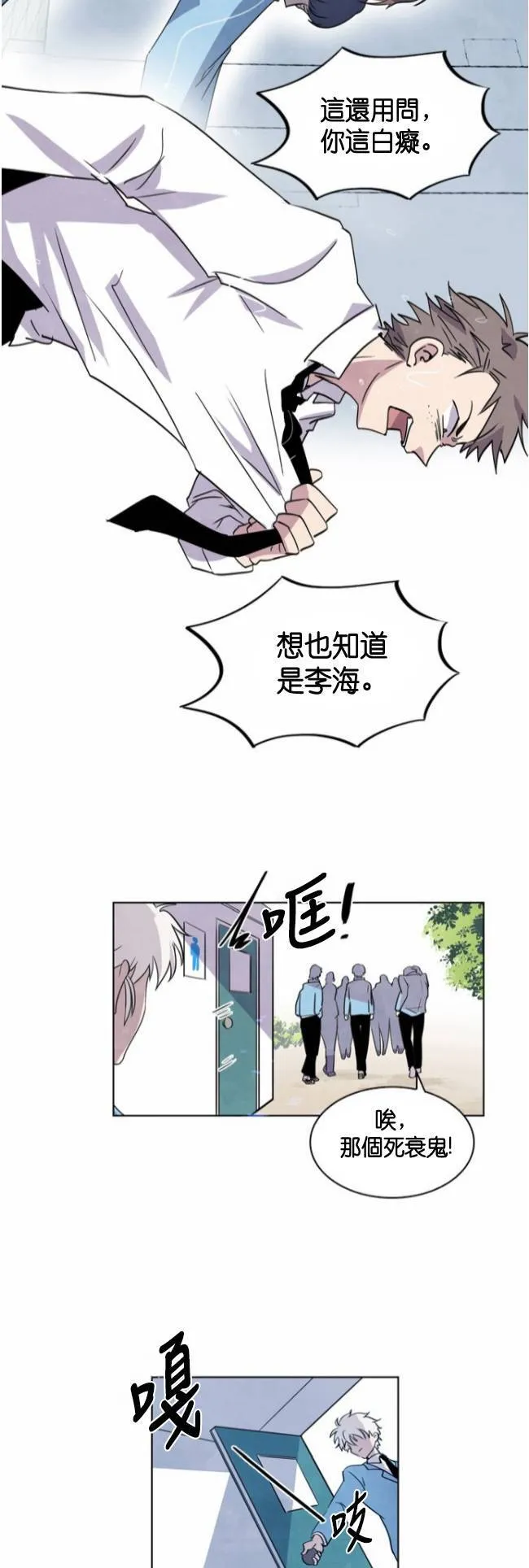 [第1话] 拥有女神之名的转学生(1) 第97页