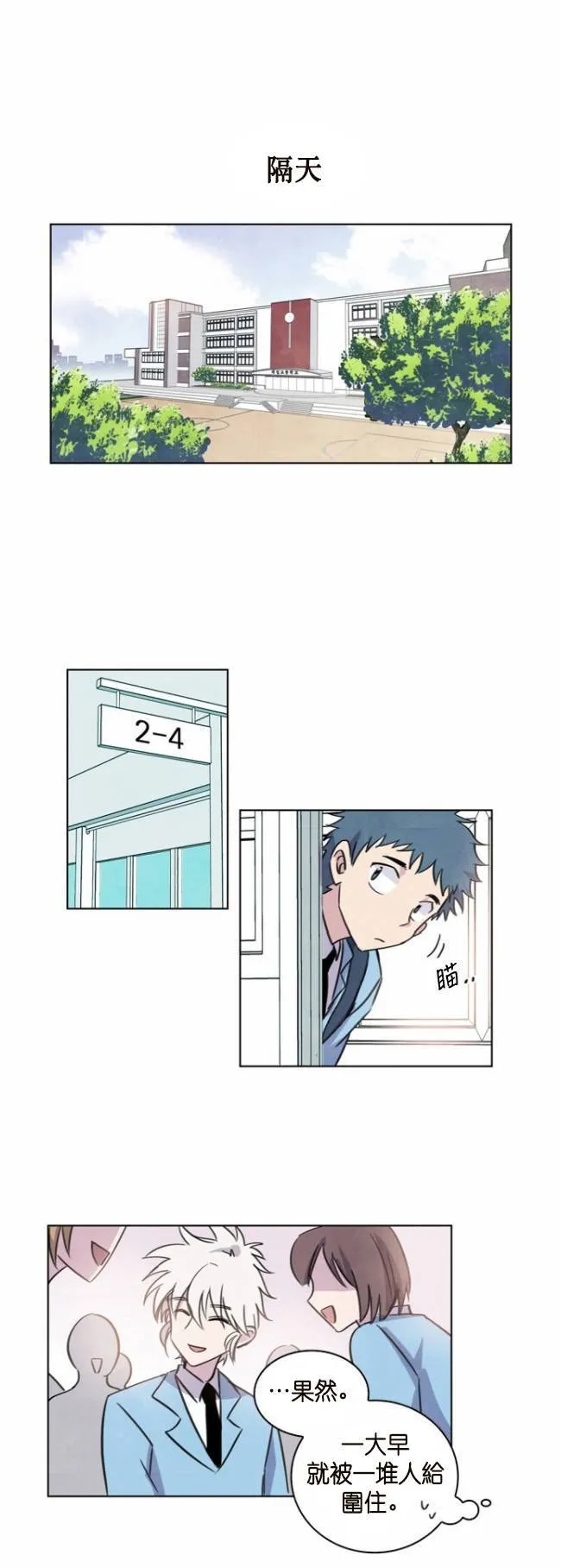 [第2话] 拥有女神之名的转学生(2) 第88页