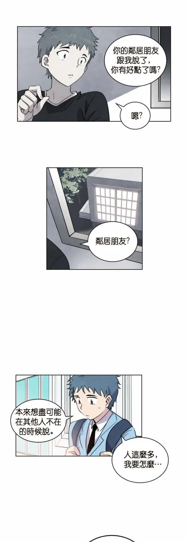 [第2话] 拥有女神之名的转学生(2) 第90页