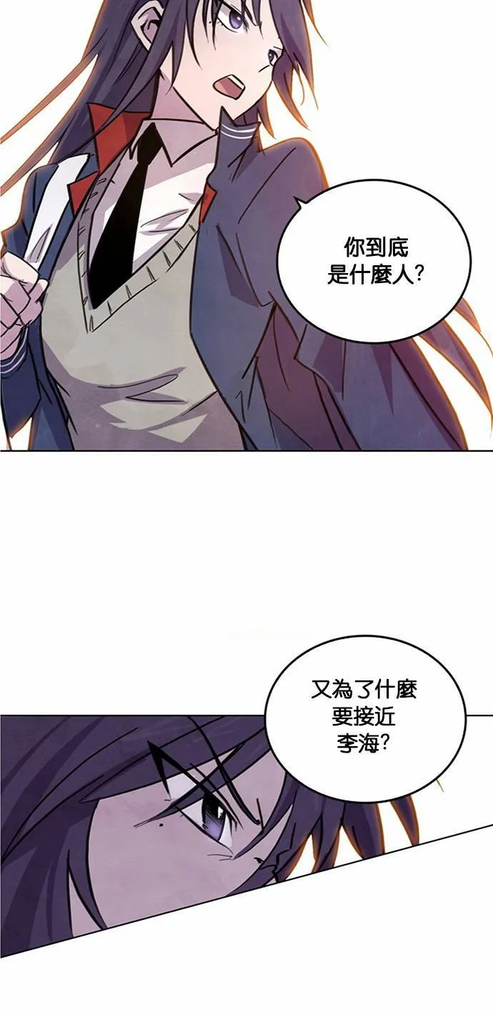 [第5话] 奇袭（2） 第4页