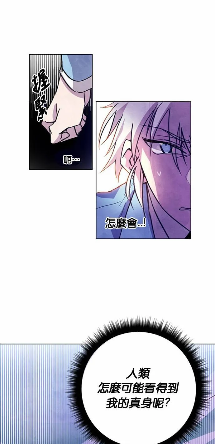 [第5话] 奇袭（2） 第6页