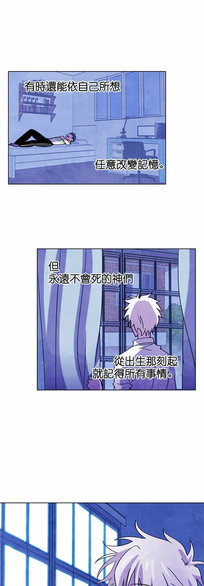 [第6话] 女神的记忆 第2页