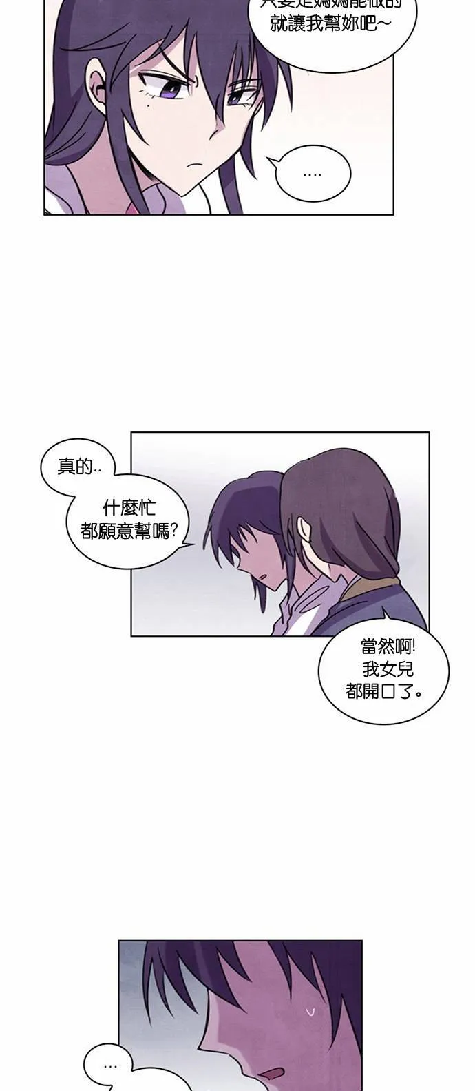 [第6话] 女神的记忆 第58页