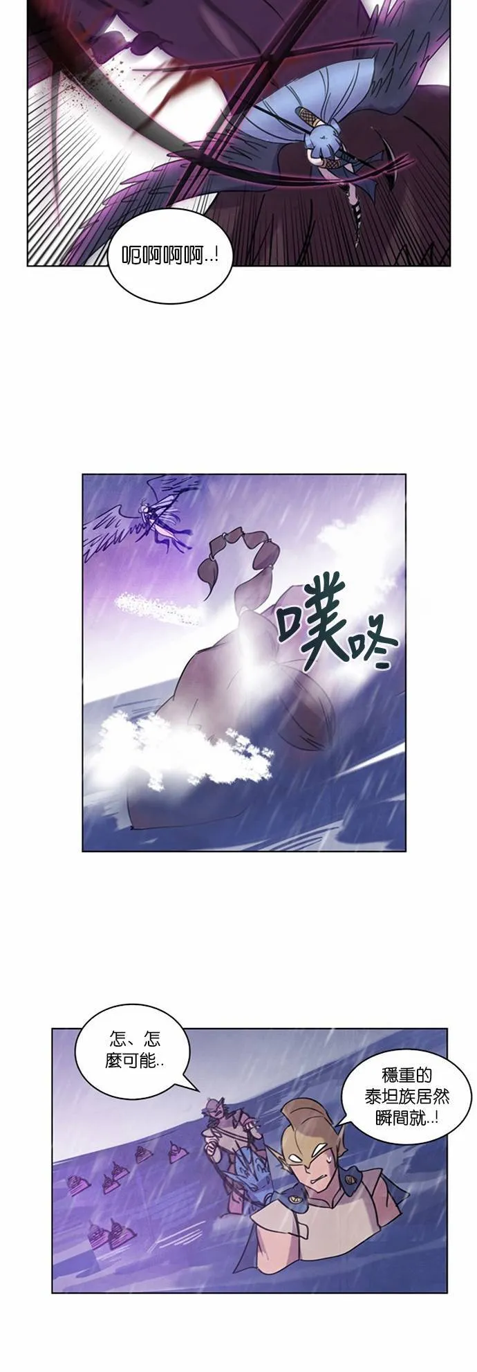 [第6话] 女神的记忆 第72页
