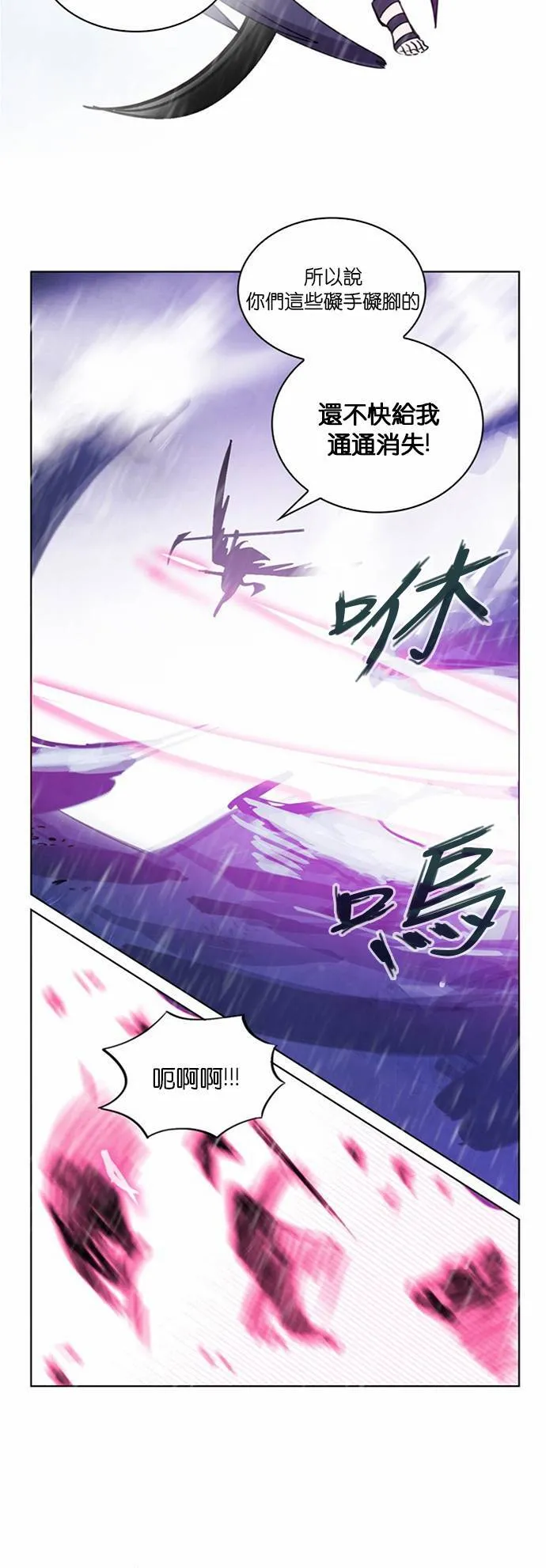 [第6话] 女神的记忆 第74页