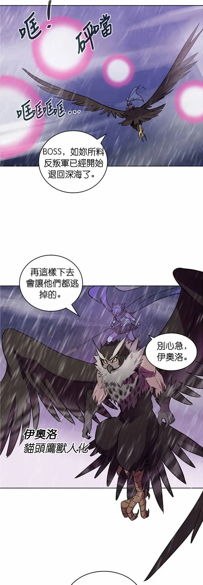 [第6话] 女神的记忆 第75页