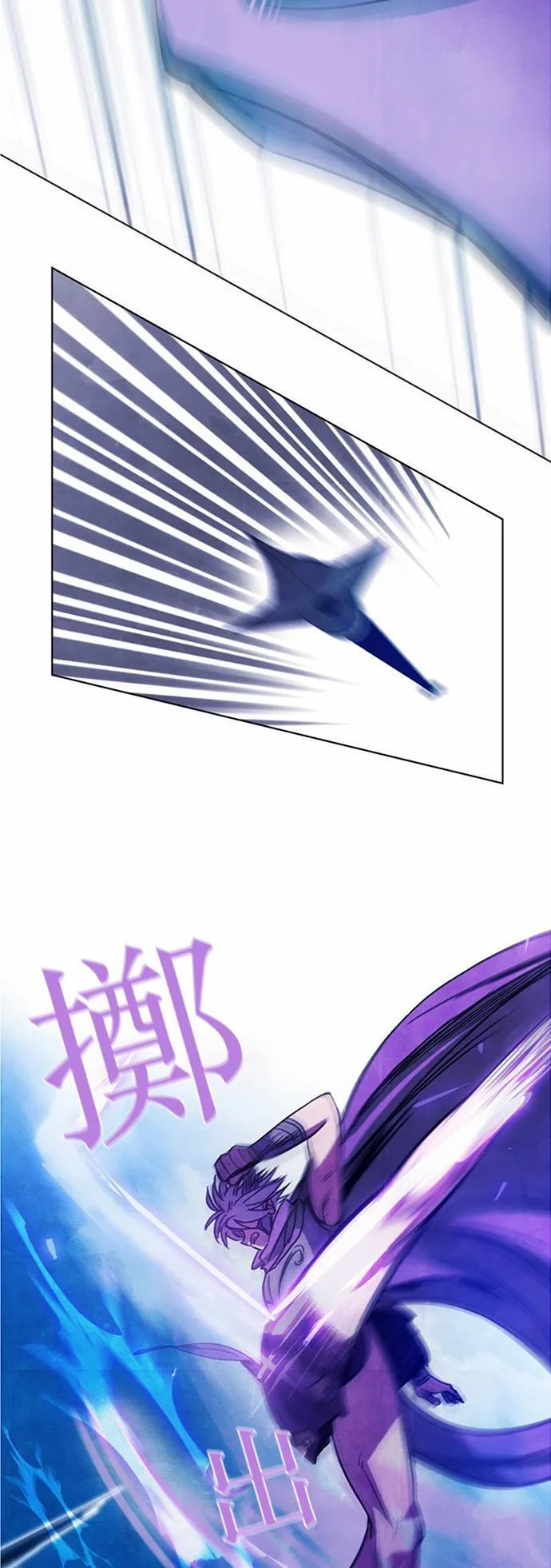 [第6话] 女神的记忆 第79页