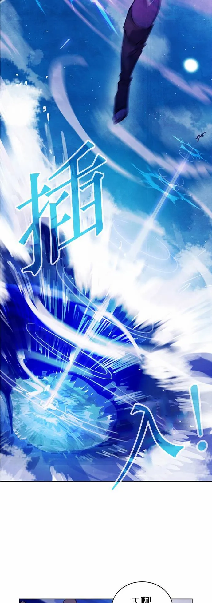 [第6话] 女神的记忆 第80页