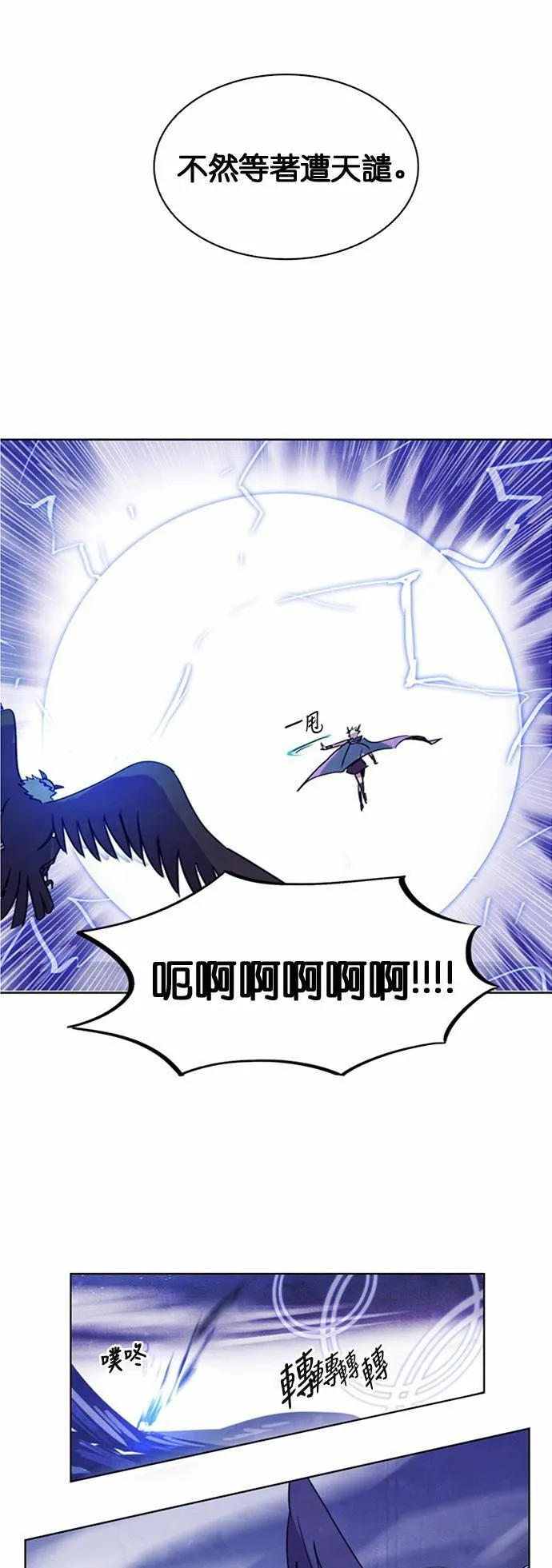 [第6话] 女神的记忆 第82页