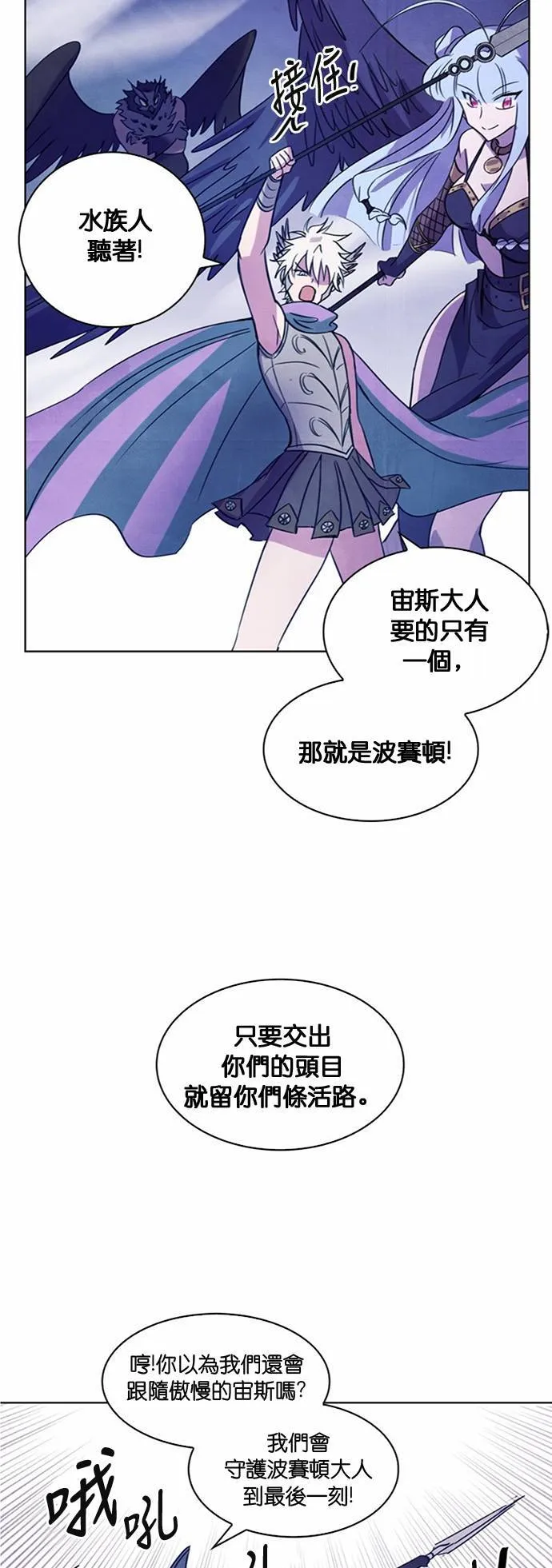 [第6话] 女神的记忆 第83页