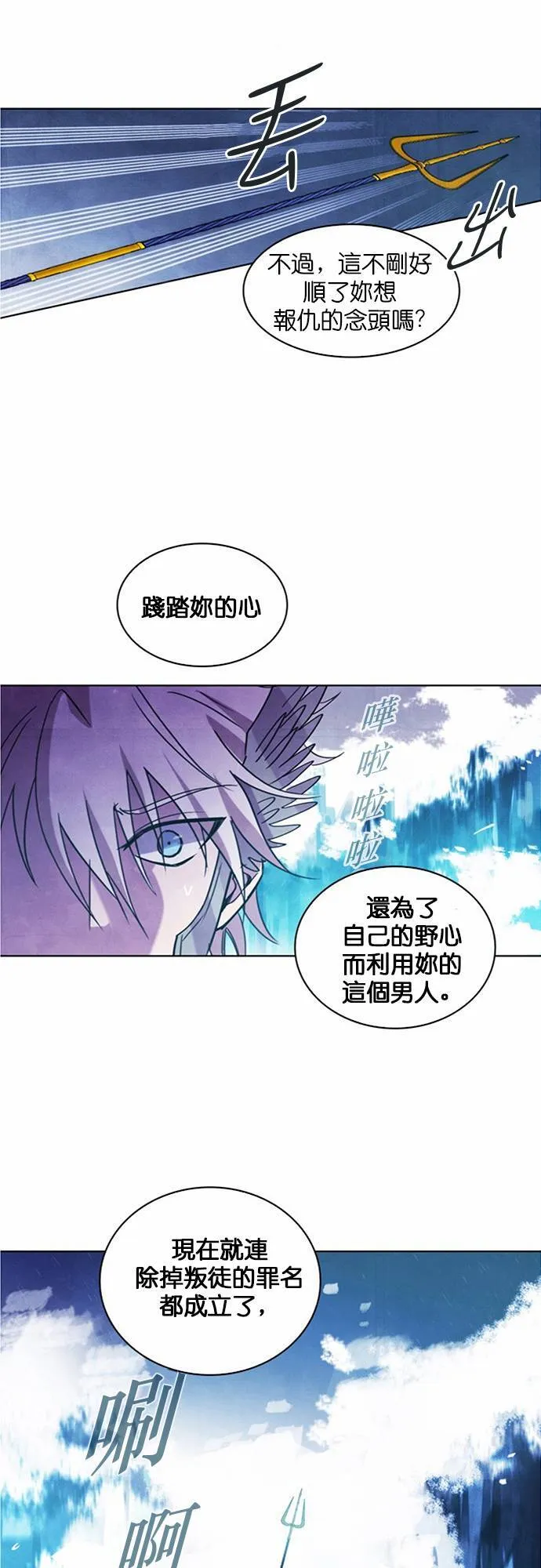 [第6话] 女神的记忆 第91页