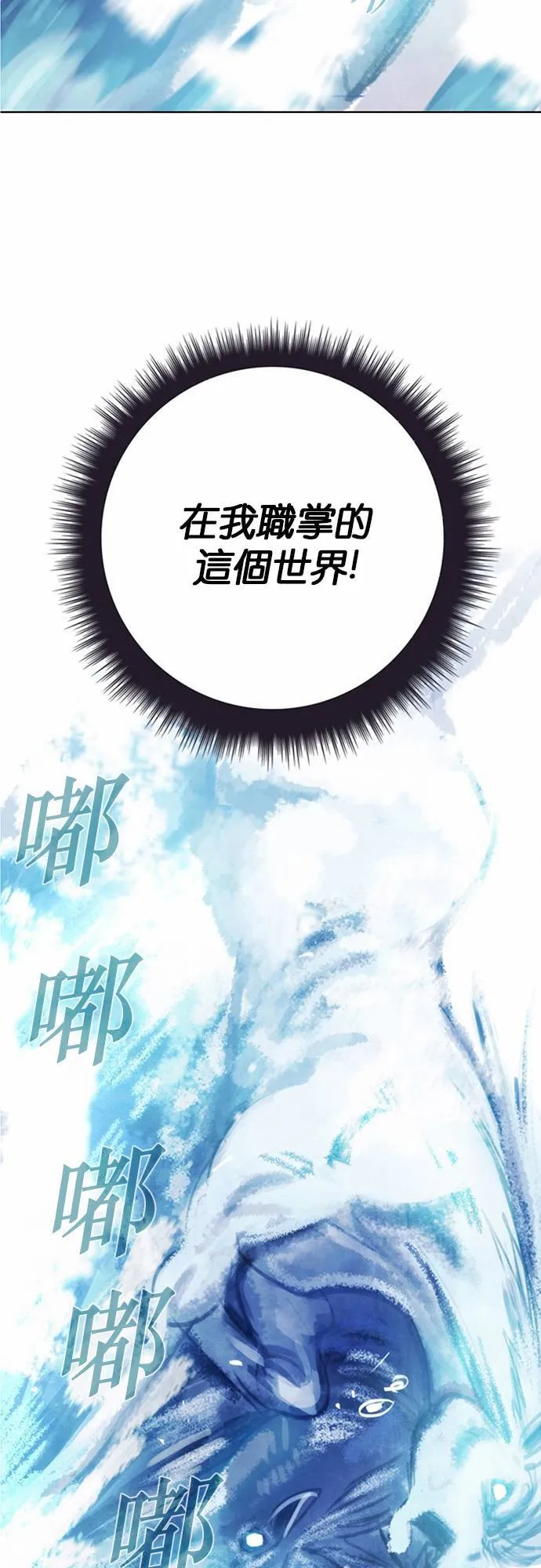 [第6话] 女神的记忆 第93页