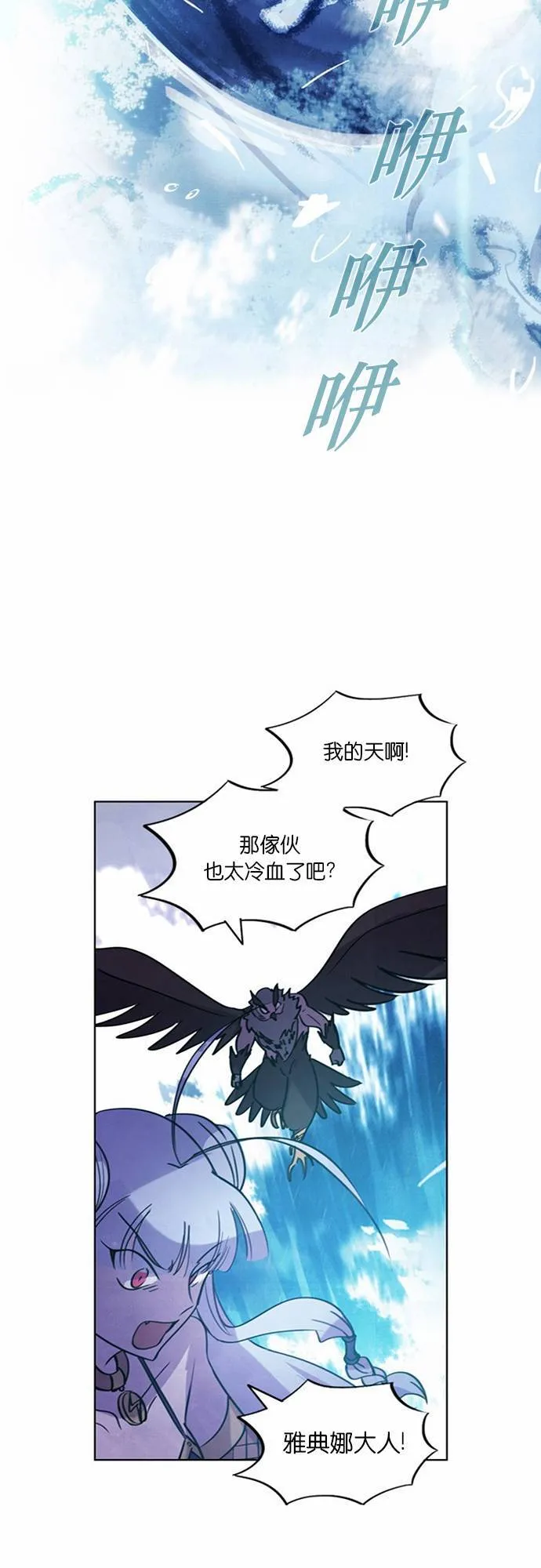 [第6话] 女神的记忆 第95页