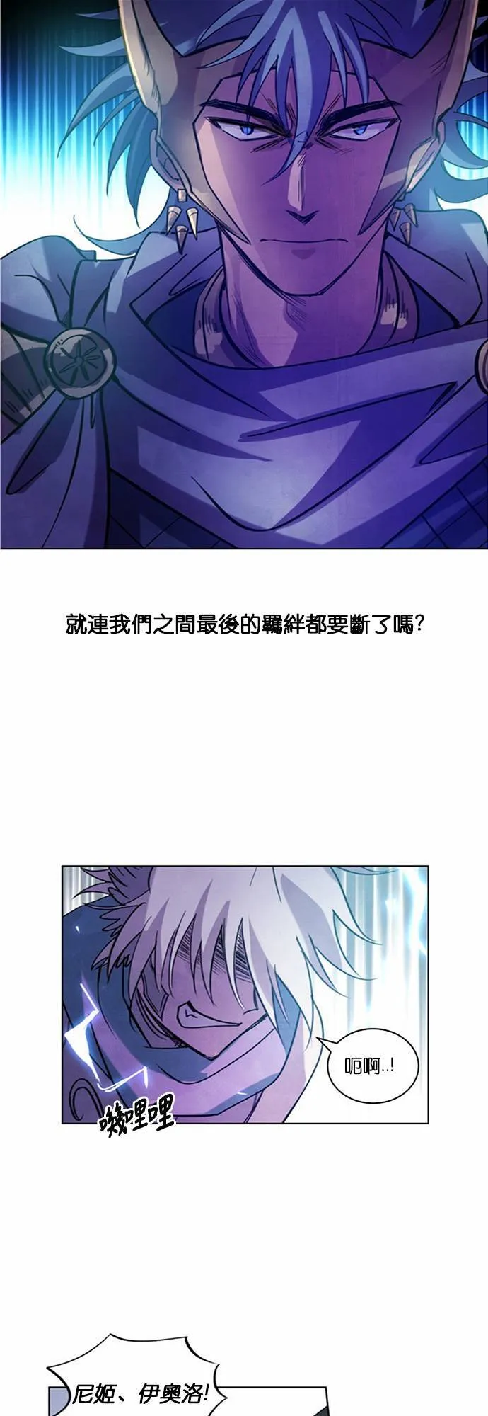[第6话] 女神的记忆 第97页