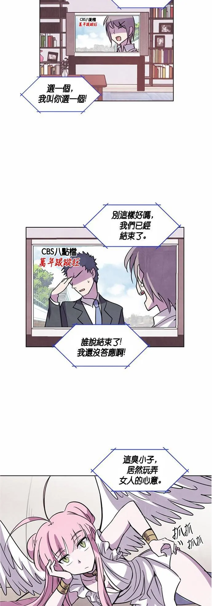 [第7话] 反击(1) 第46页