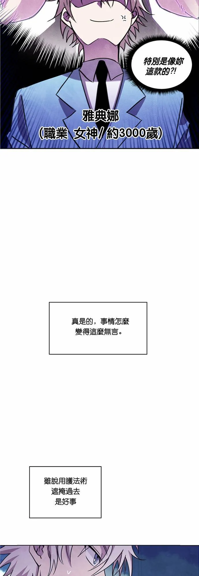 [第8话] 反击(2) 第18页