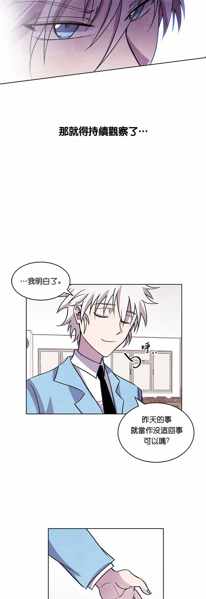 [第8话] 反击(2) 第20页