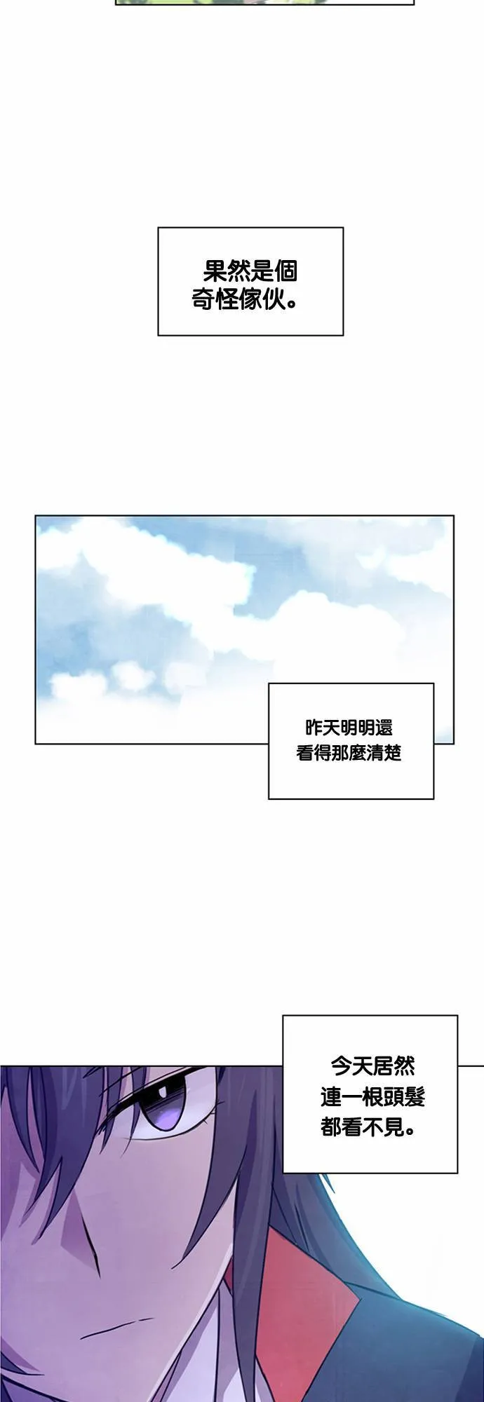 [第8话] 反击(2) 第25页
