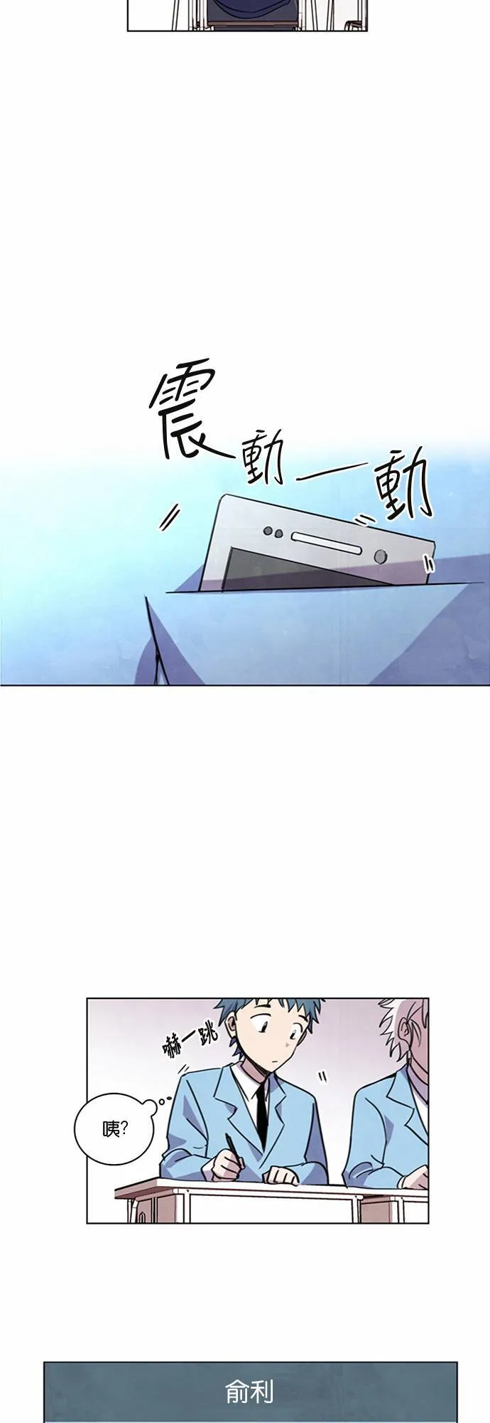 [第8话] 反击(2) 第27页