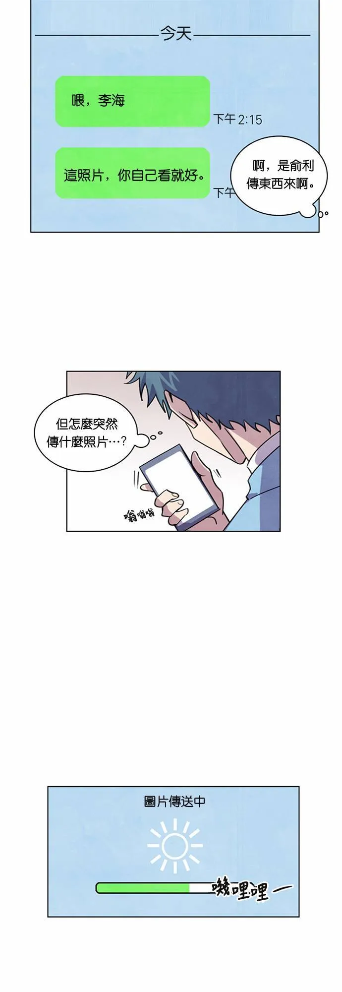 [第8话] 反击(2) 第28页