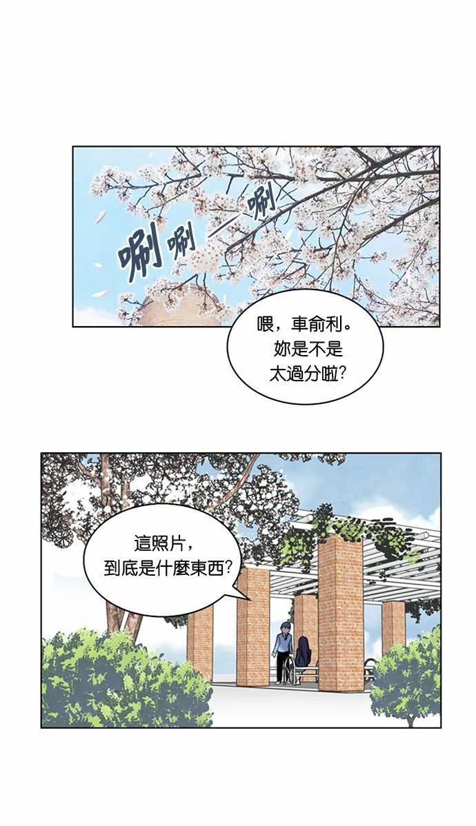 [第8话] 反击(2) 第31页