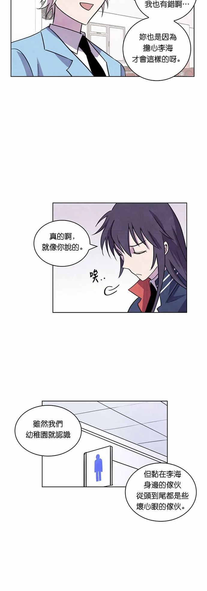 [第8话] 反击(2) 第51页