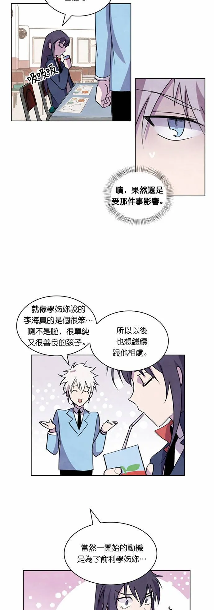 [第8话] 反击(2) 第54页