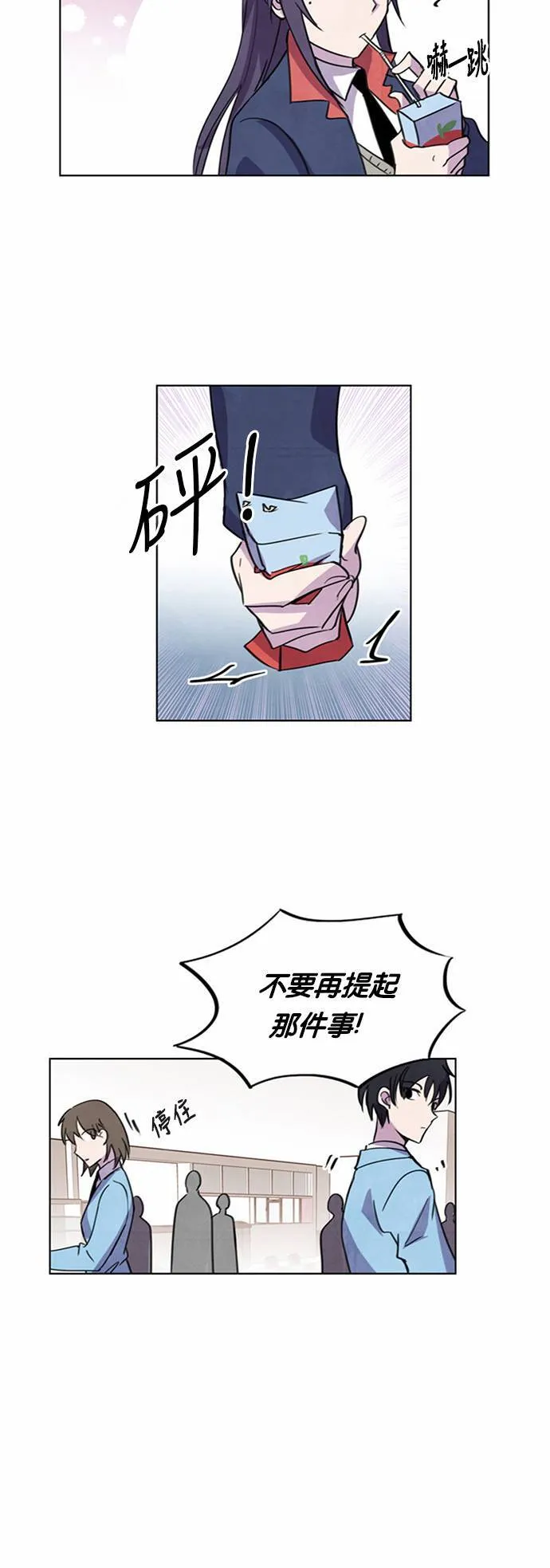 [第8话] 反击(2) 第55页