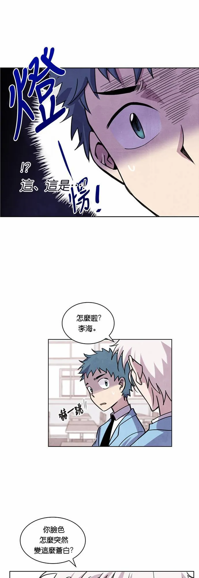[第8话] 反击(2) 第69页