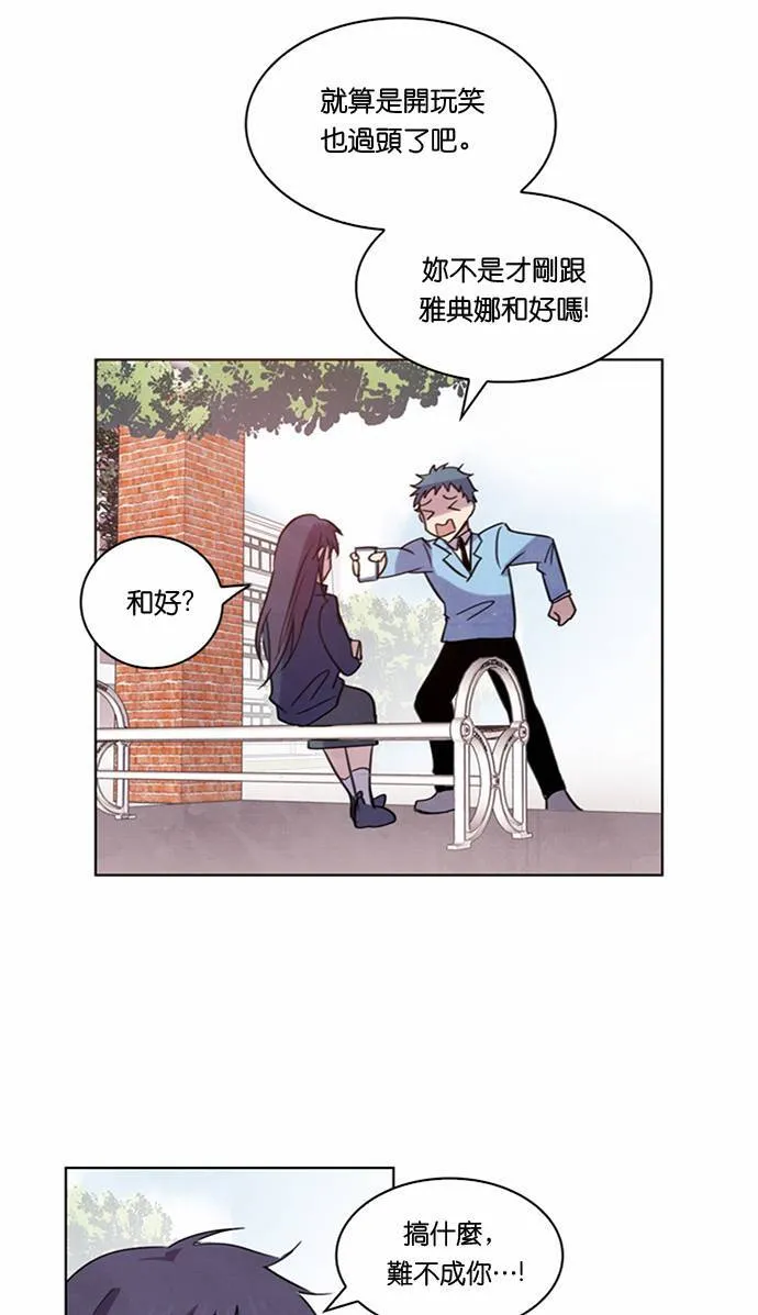 [第8话] 反击(2) 第74页