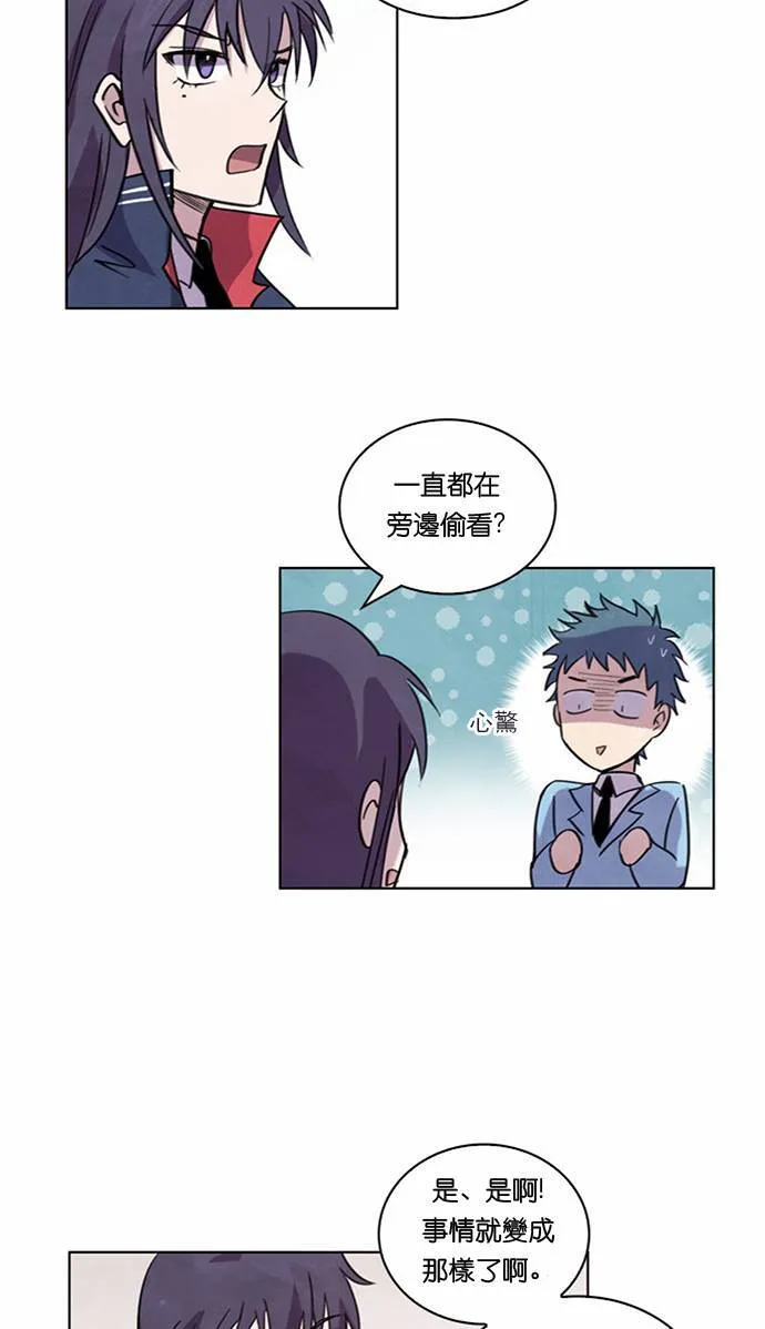 [第8话] 反击(2) 第75页