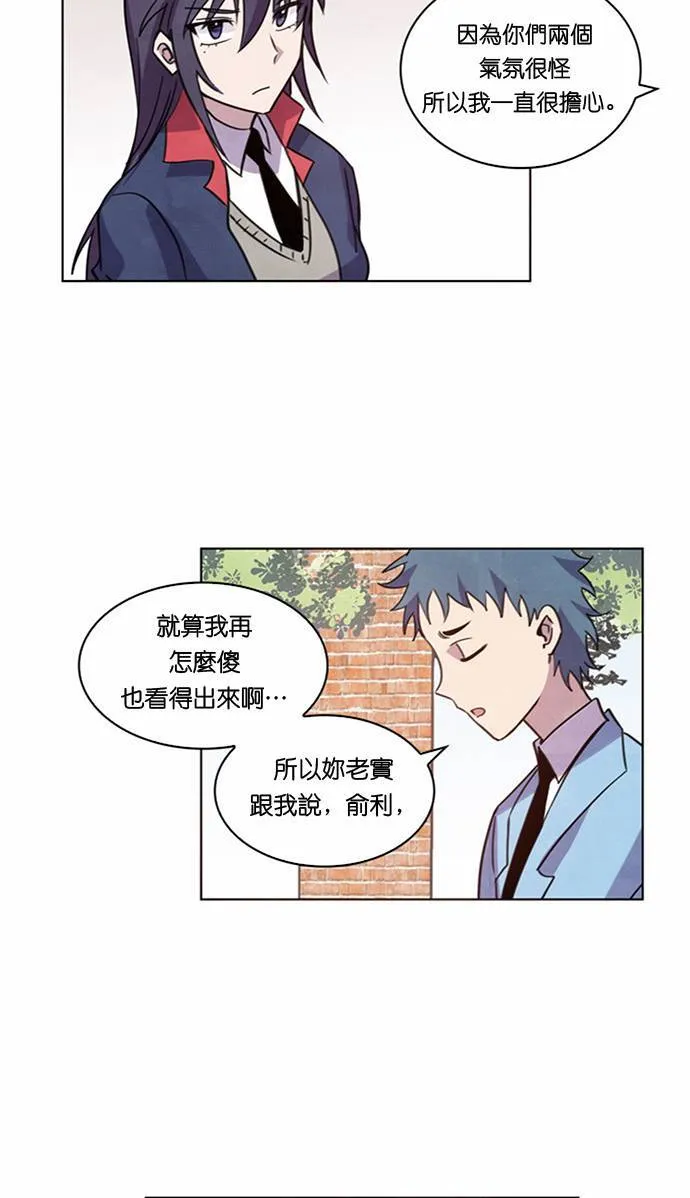 [第8话] 反击(2) 第76页
