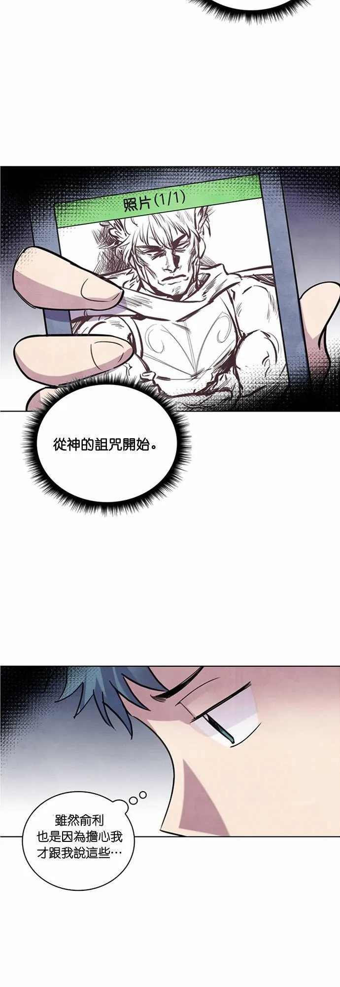 [第10话] 反击(4) 第16页