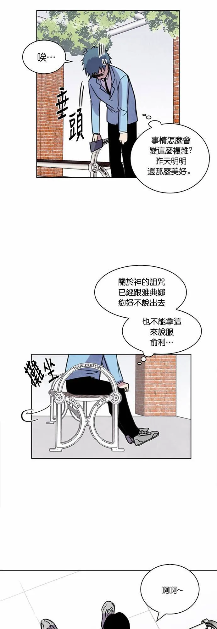 [第10话] 反击(4) 第17页