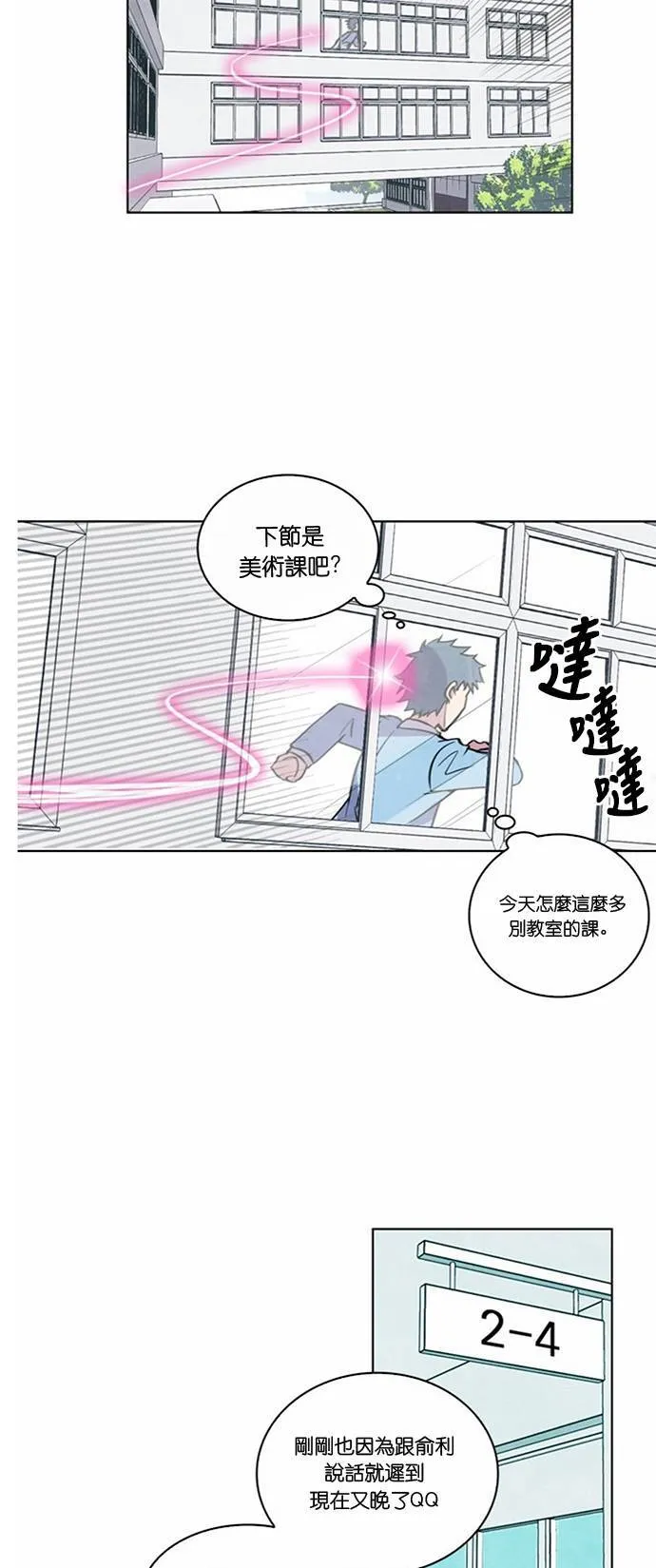 [第12话] 女神的逆袭 (2) 第24页