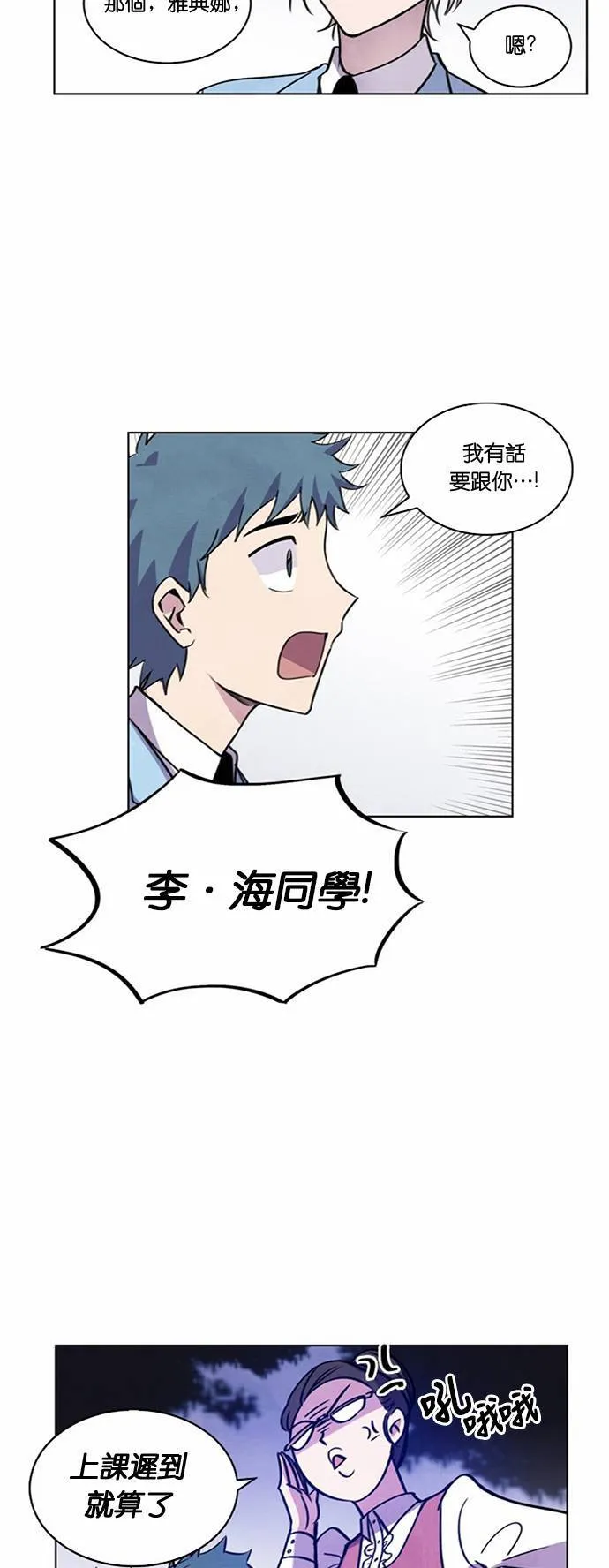 [第12话] 女神的逆袭 (2) 第41页