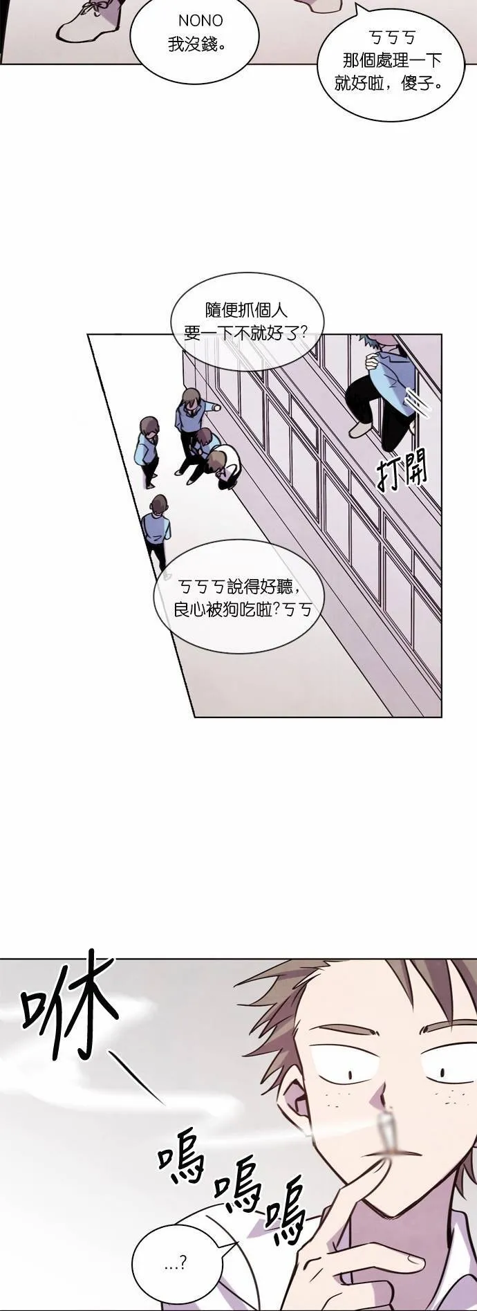 [第13话] 女神的逆袭 (3) 第37页