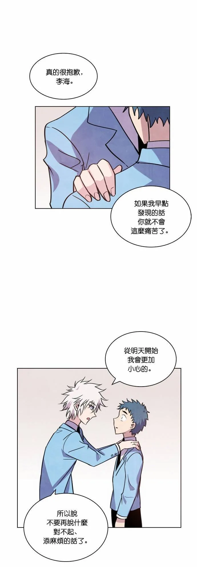 [第14话] 女神的逆袭 (4) 第10页
