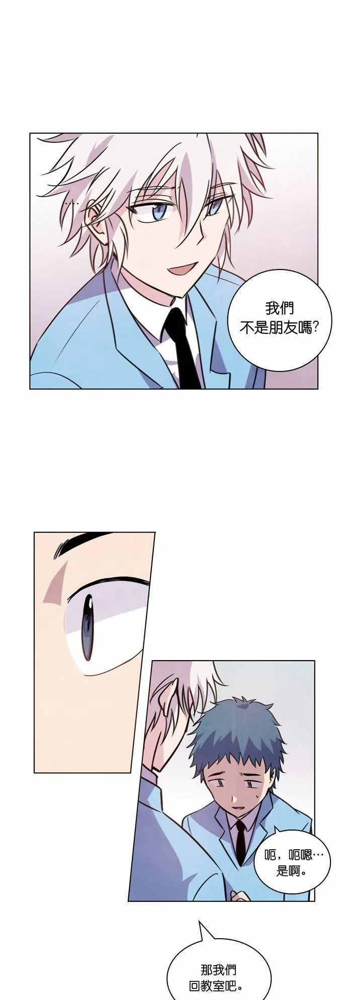 [第14话] 女神的逆袭 (4) 第11页