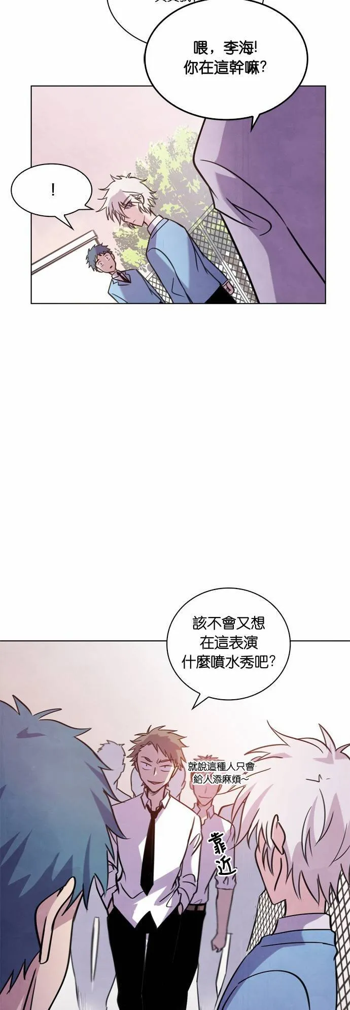 [第14话] 女神的逆袭 (4) 第14页
