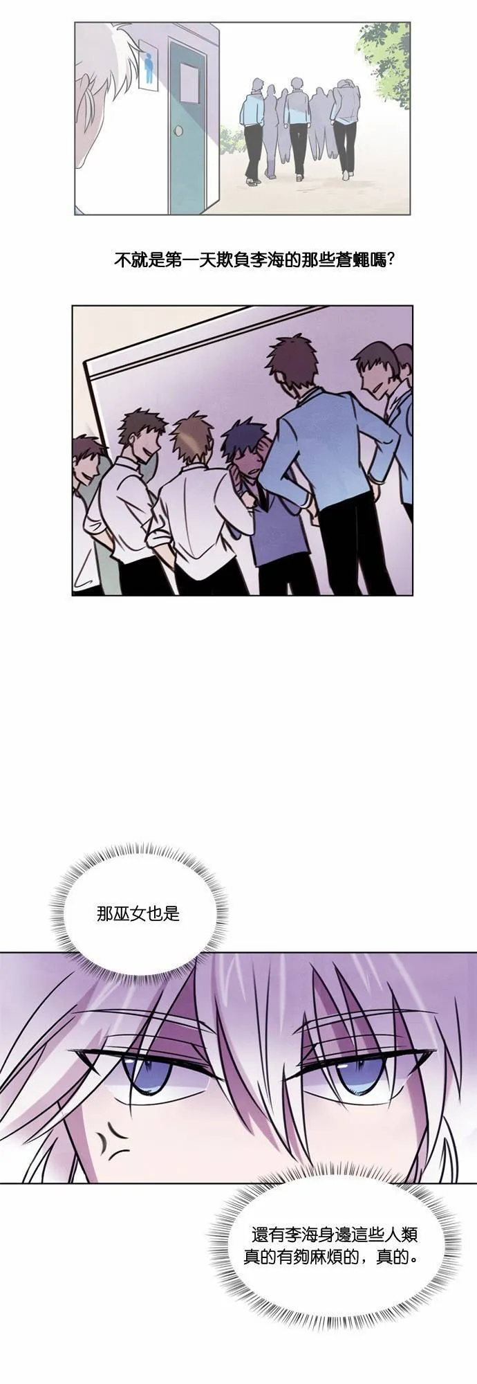 [第14话] 女神的逆袭 (4) 第27页