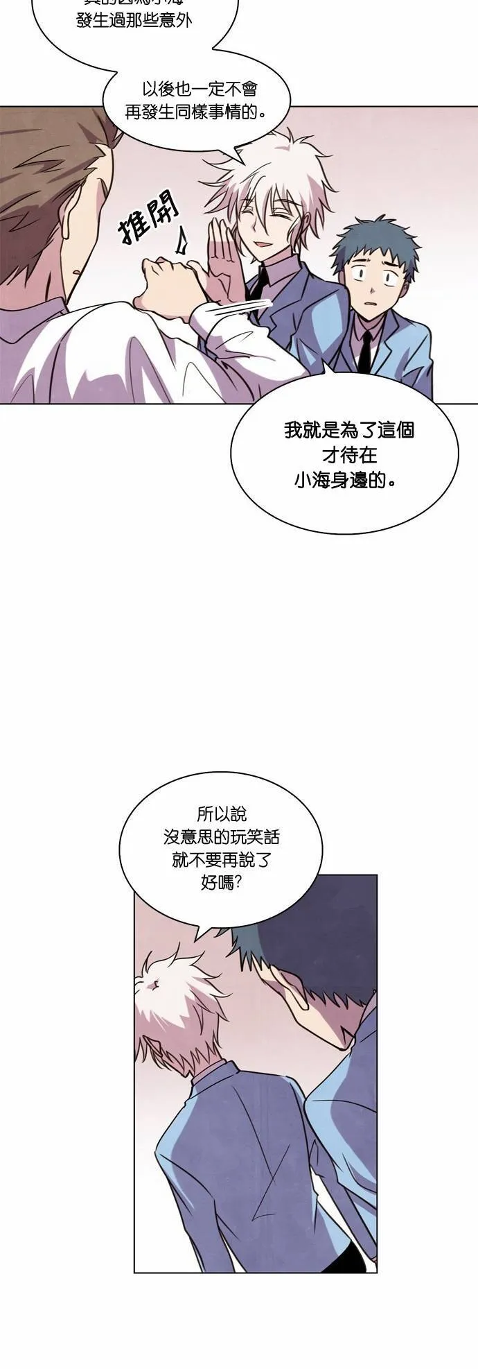 [第14话] 女神的逆袭 (4) 第36页