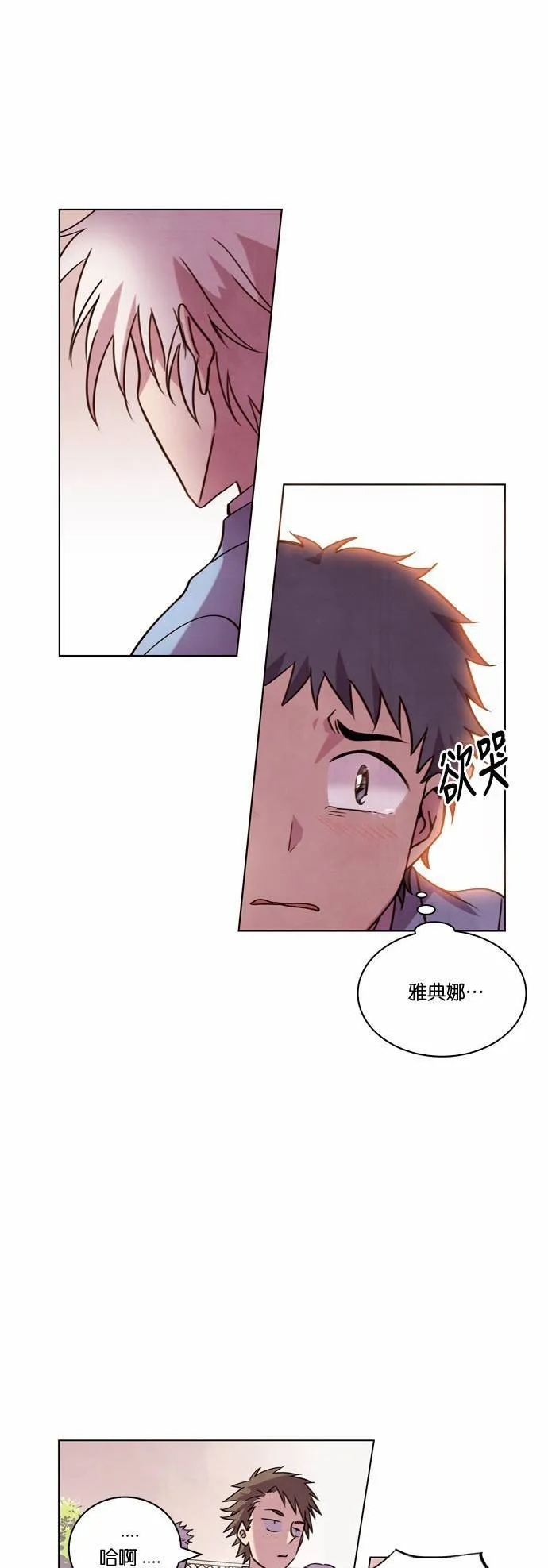 [第14话] 女神的逆袭 (4) 第37页