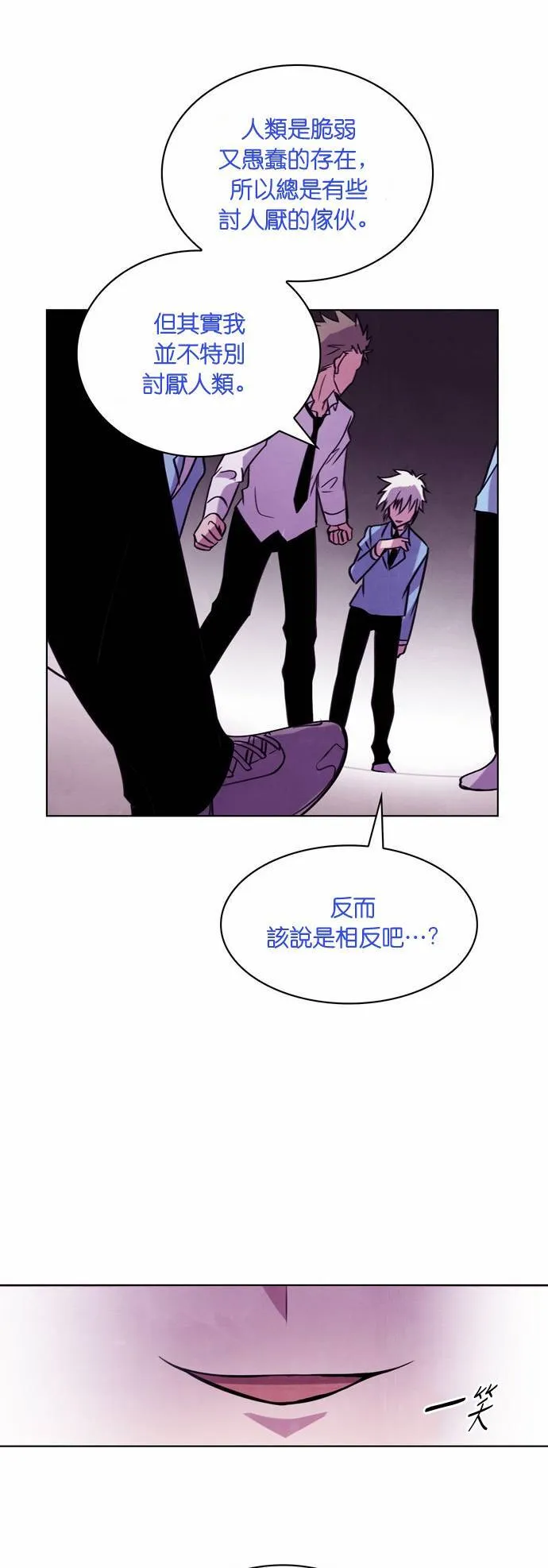 [第14话] 女神的逆袭 (4) 第45页
