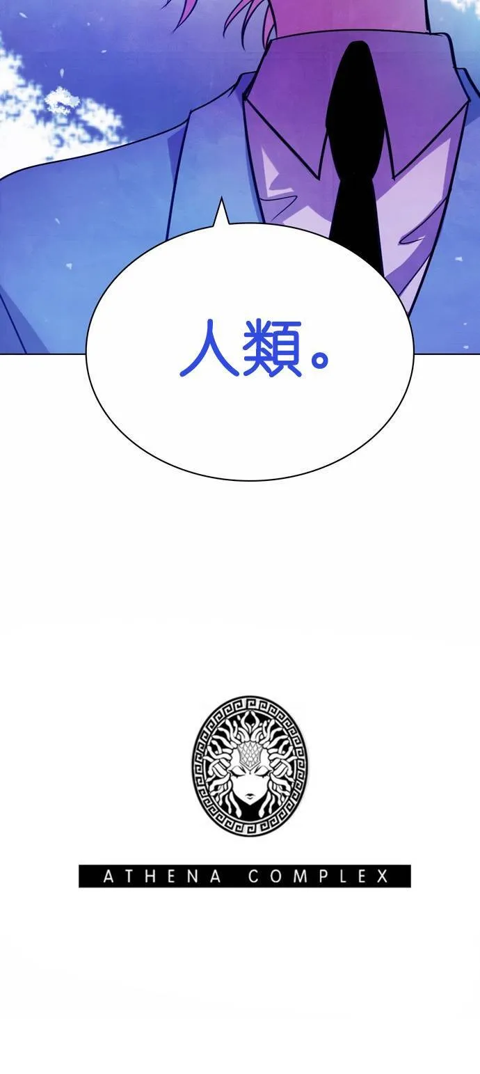 [第14话] 女神的逆袭 (4) 第48页